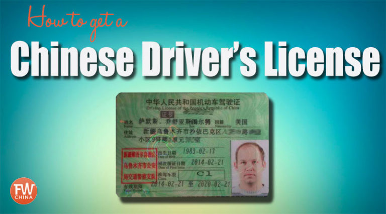 Translate Chinese Driver S License To English